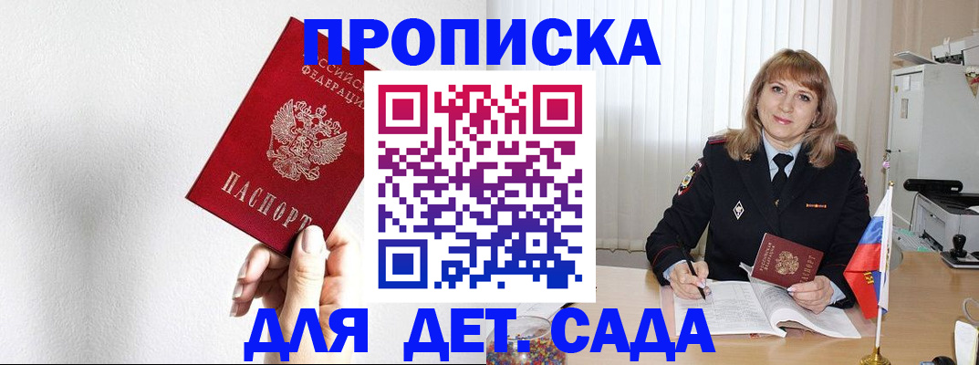 регистрация в Клинцах