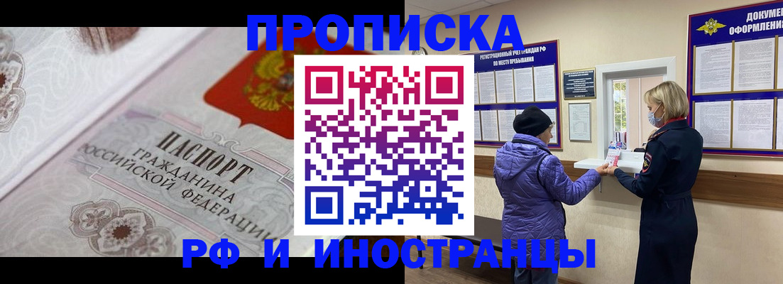 где прописаться в Клинцах