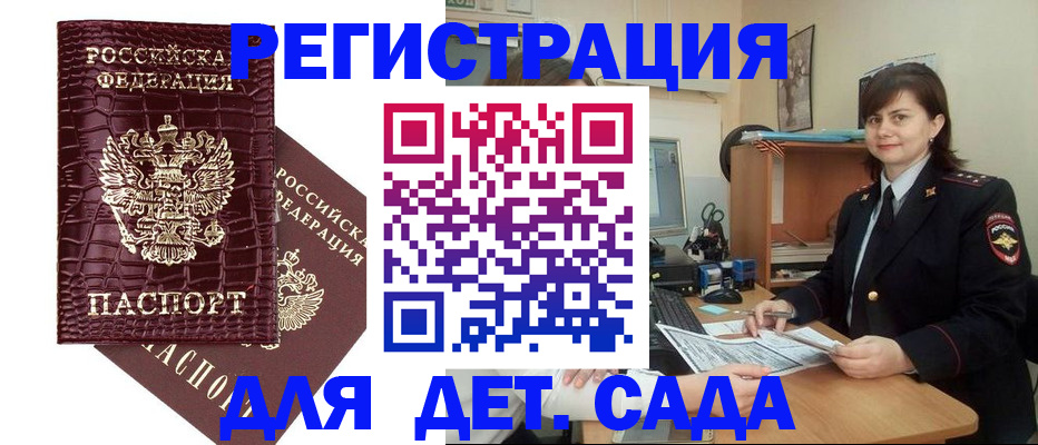 регистрация в Клинцах