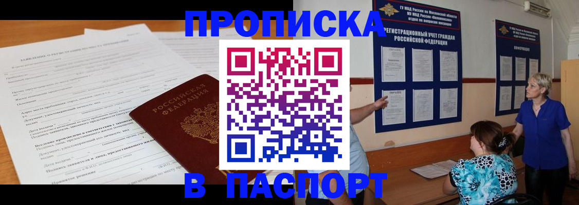 миграционный учет в Клинцах