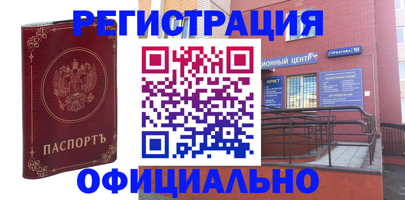 прописка 2025 в Клинцах