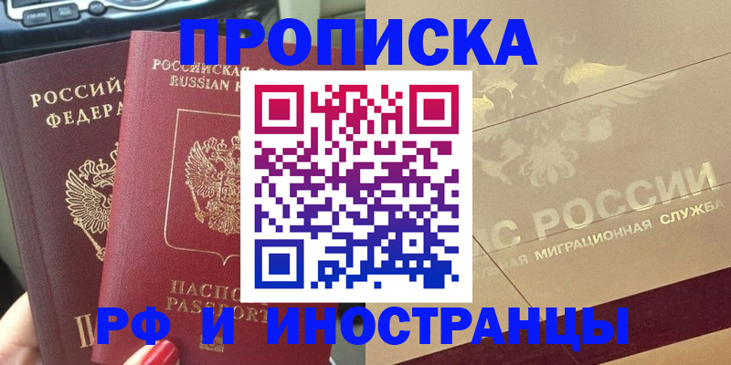 временная регистрация поиск в Клинцах