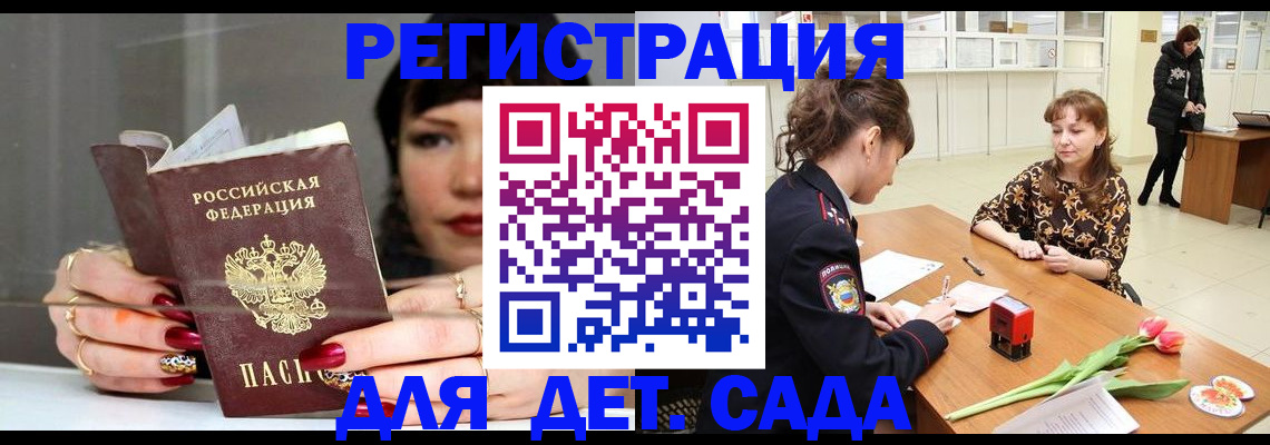 миграционный учет в Клинцах